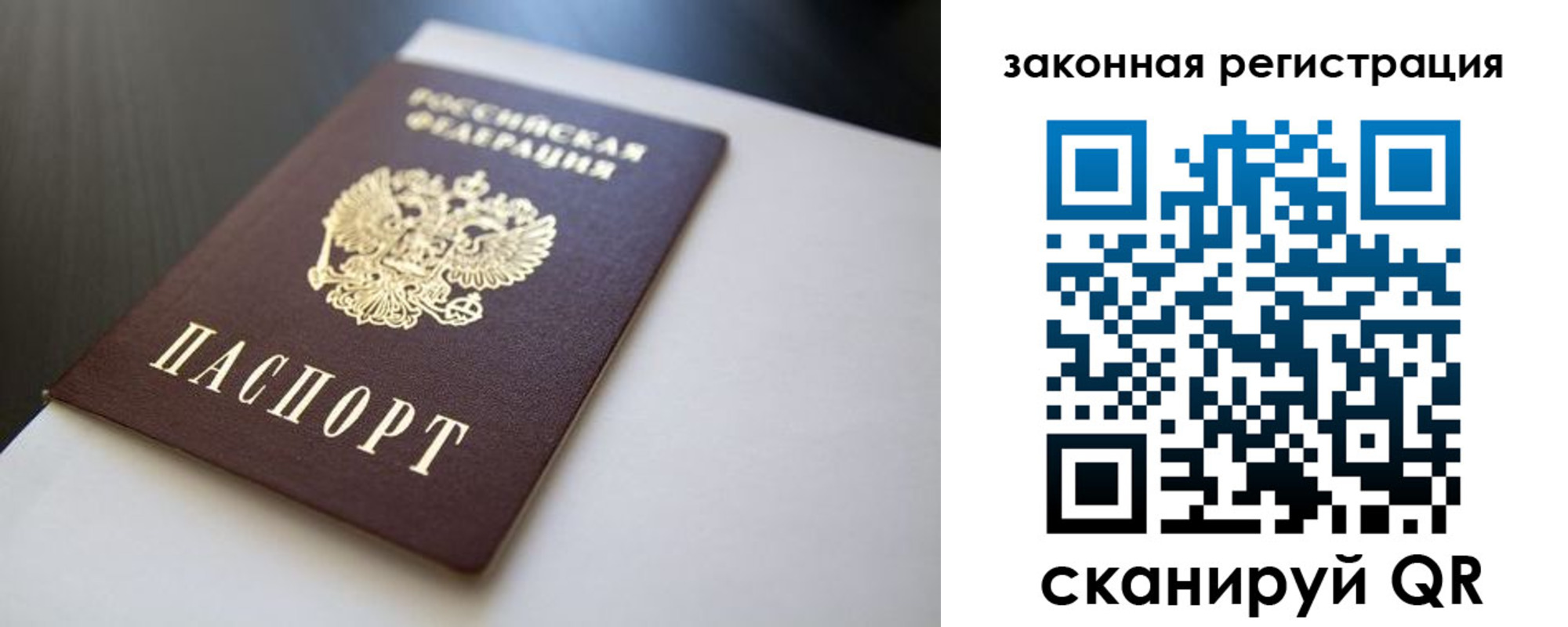 временная регистрация для школы в Белорецке