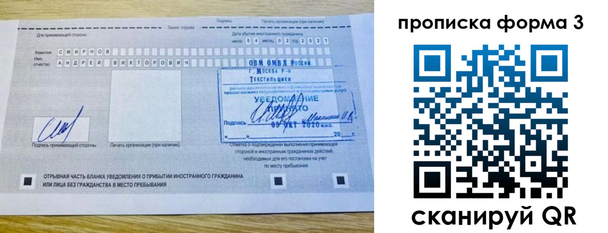 временная регистрация поиск в Белорецке