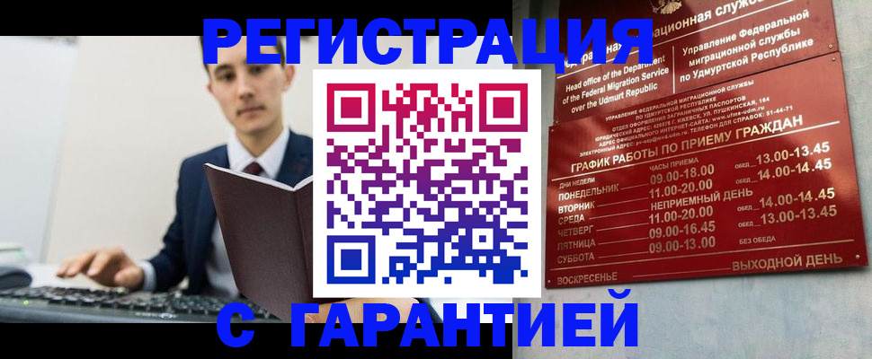 регистрация для школы в Белорецке