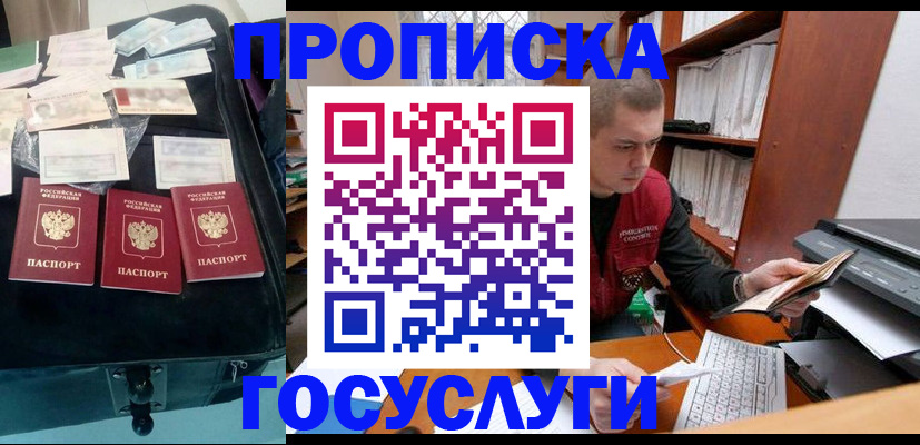 регистрация для школы в Белорецке